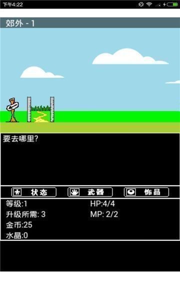 幻想大陆传奇