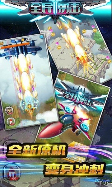 全民射手无限仙玉版