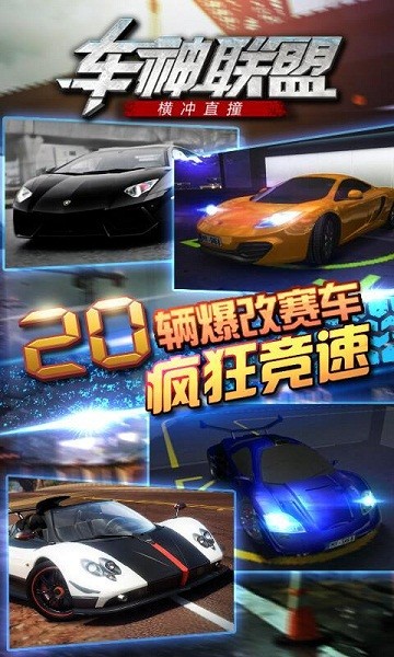 车神