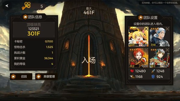 秘密之家