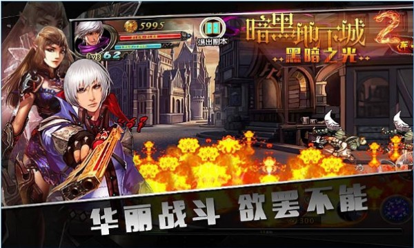 暗黑地狱领主