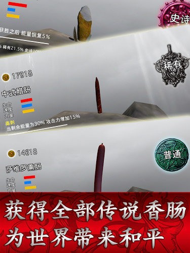 香肠传奇2022