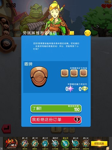 铁匠迷情2汉化版