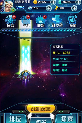 雷霆舰队