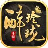 醉玲珑
