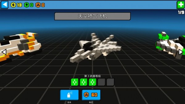 极速飞机模拟器游戏平台