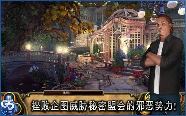 秘密盟会