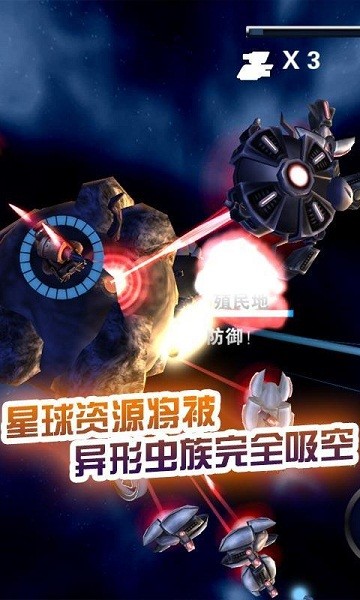 星际守望者