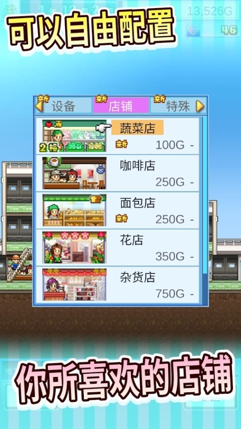 百货商店经理人