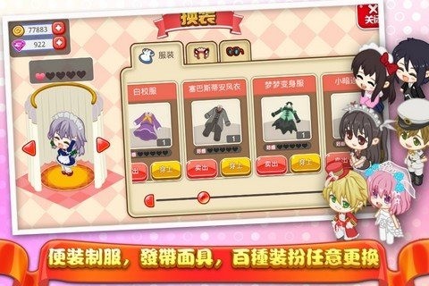 萌娘餐厅2九游版最新app下载