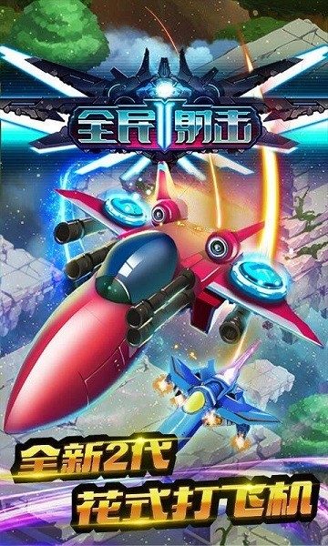 全民射手无限仙玉版