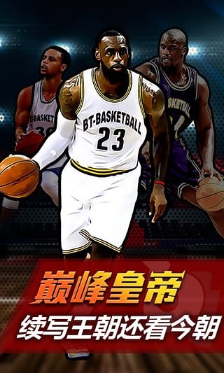 全明星足球