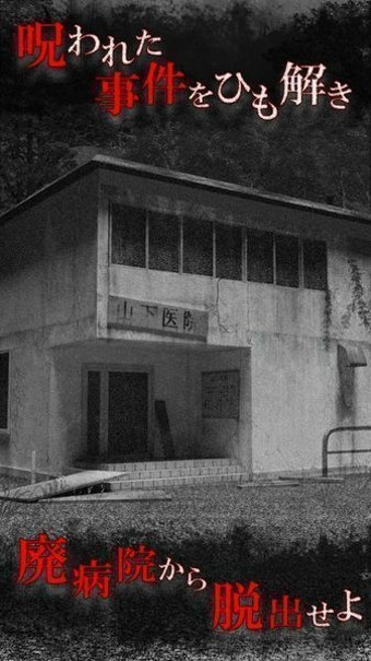 从废弃都市脱逃