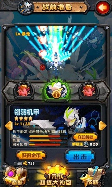 驯龙战士游戏