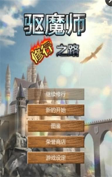 驱魔