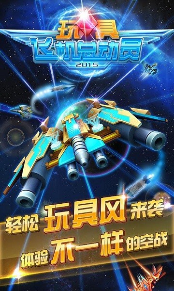玩具飞车比赛