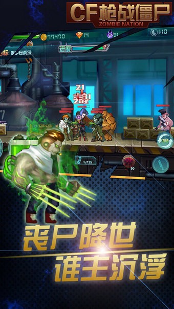 CF枪神传说