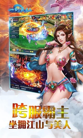 一剑灭天