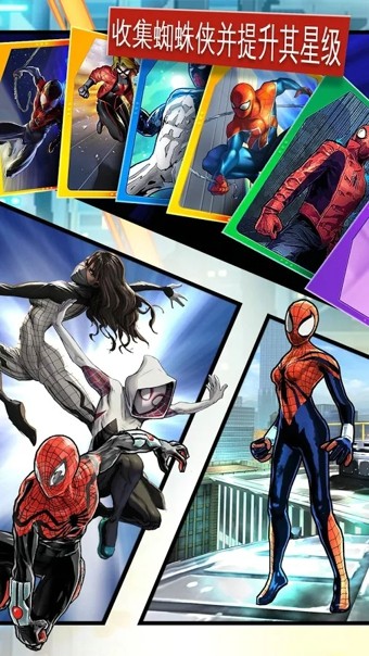 蜘蛛侠超级英雄染色app手机版