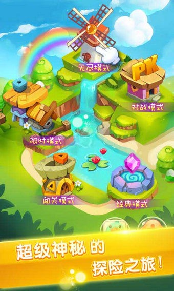 开心乐消消萌宠版