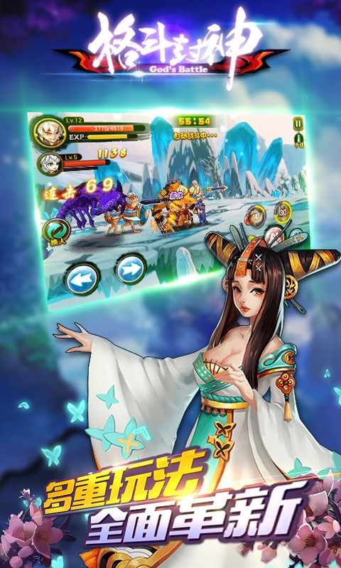 格斗封魔录