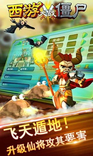 西游大联盟