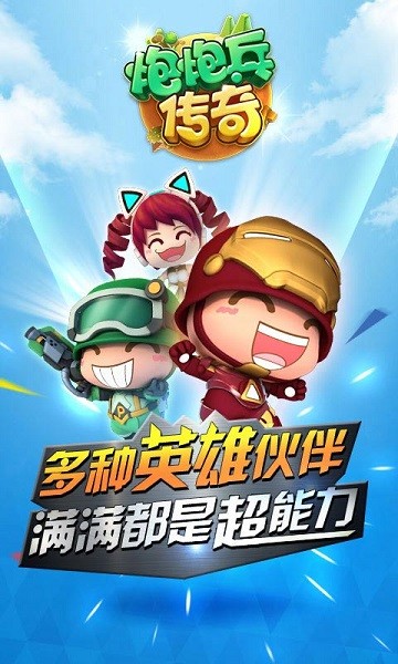 炮炮兵之武装战线