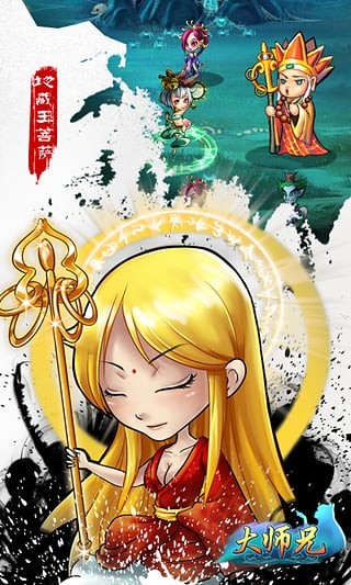 大师兄