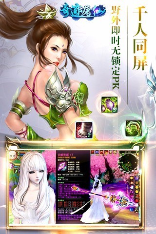 奇迹