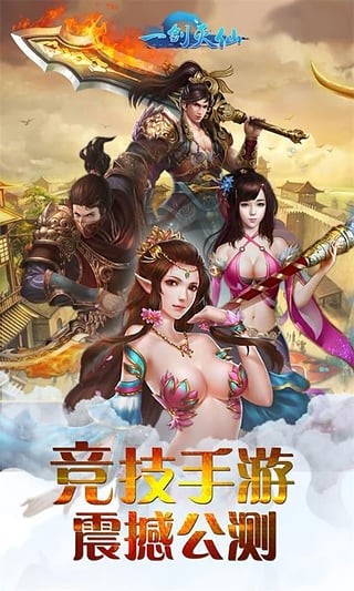 一剑灭仙