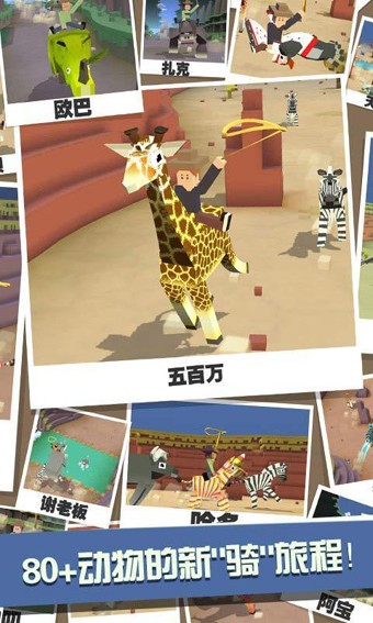 疯狂动物园无限动物版最新版手机游戏下载
