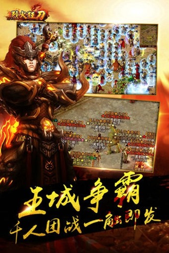 烈火狂刀