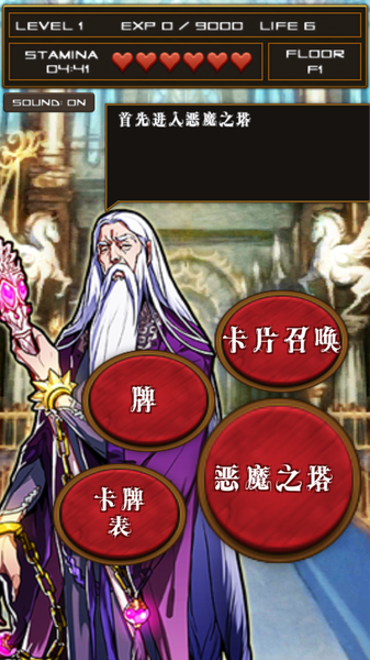 卡牌对决