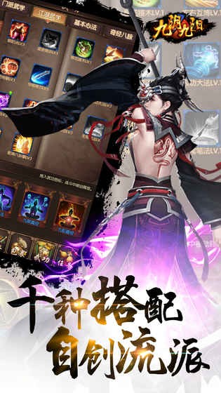 九阴九游版