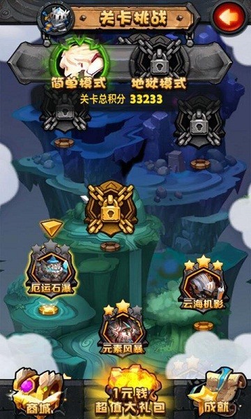 驯龙战记