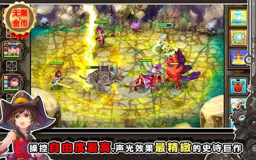 魔导英雄传说