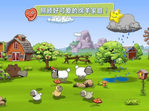 云和绵羊的故事2中文版