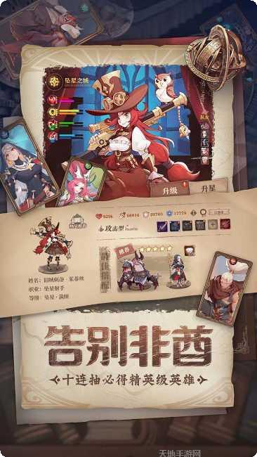 圣树唤歌角色攻略