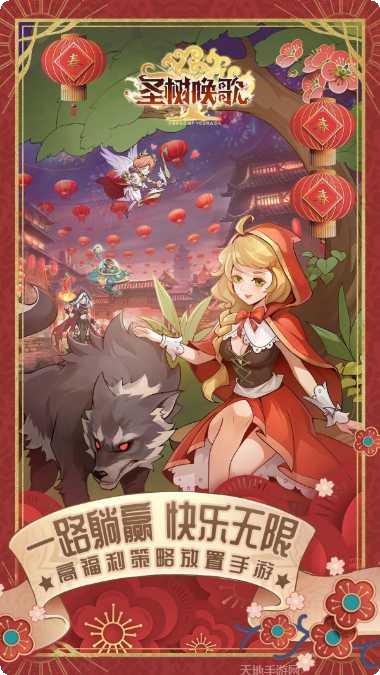 圣树唤歌最新版本更新