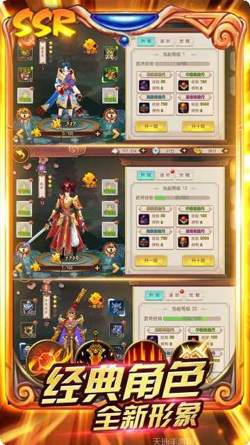 无双三国志超v版最新版本