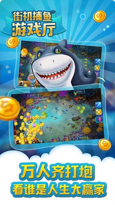捕鱼星力下载地址