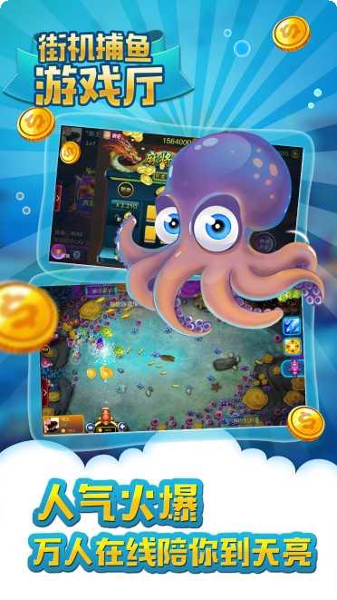 捕鱼星力最新版本