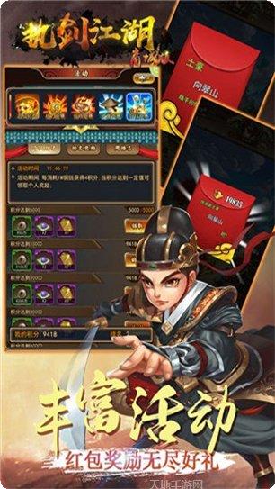 执剑江湖角色介绍