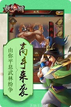 执剑江湖最新版本