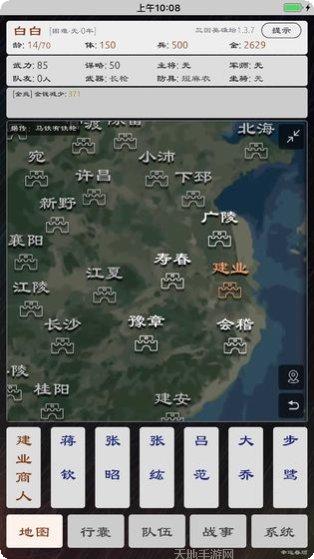 三国英雄角色收集
