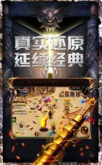 原始传奇小杨哥代言版下载