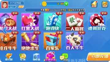 樂透遊戲下載apk