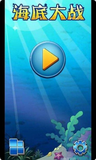 海底大猎杀2021最新版本
