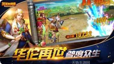 三国英雄游戏攻略