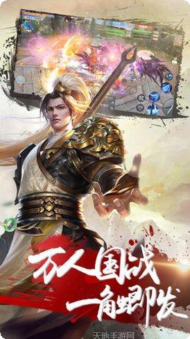 绝世天府BT送万元真充礼包